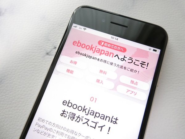 『二段ベッド』×ebookjapanは初回6回70%OFF